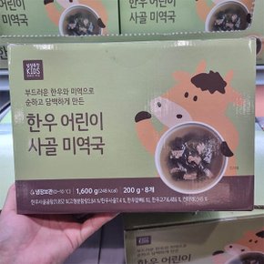 한우 어린이 사골미역국 200g x 8입