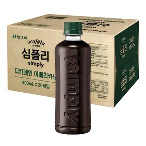 아카페라 심플리 가성비 대용량 디카페인 아메리카노 무라벨 400ml 20개
