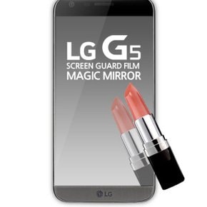 PB正品 LG G5 매직미러 지문방지 액정필름