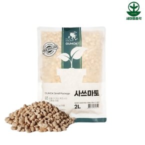 사쓰마토 소포장 2L 난분재 화분마감재