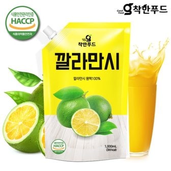 착한푸드 깔라만시 원액 1000ml 1팩