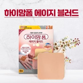 중외제약 하이맘 폼 에이지블러드 10x10cm(2mm) 방수부직포