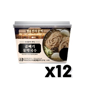  명륜진사갈비 곱빼기 물막국수 즉석용기컵 309.8g x 12개