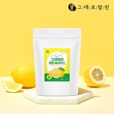 건조 과일 레몬 슬라이스 말린 레몬칩 50g