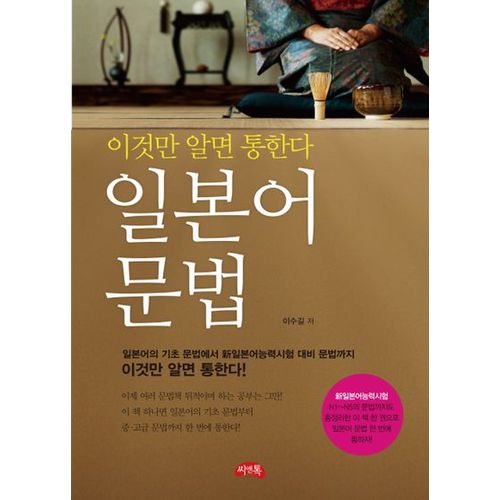 일본어 문법