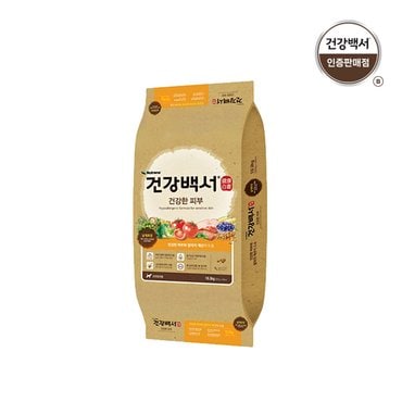  건강백서 강아지사료 전연령용 건강한 피부 10.2KG