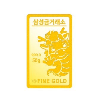 삼성금거래소 갑진년 푸른 용 골드바 50g