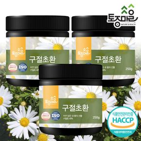 HACCP인증 국산 구절초환 250g X 3개[33246291]