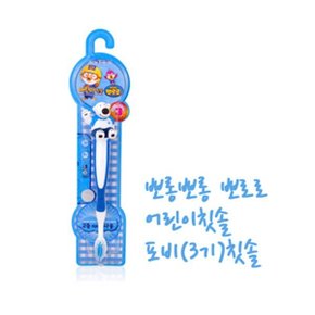 뽀로로 유아 어린이 캐릭터 칫솔 3기 3살부터 포비