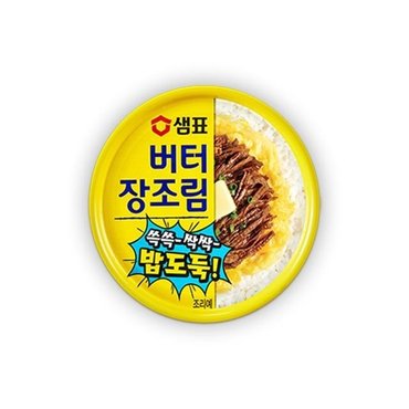  샘표 버터장조림 90g X 3개