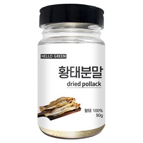 황태 분말 90g(통) 천연조미료 황태100%