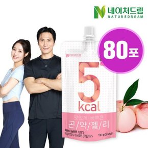 맛있게 배부른 곤약젤리 복숭아 130ml x 20포 4박스