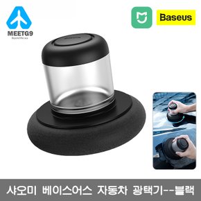 【해외직구】  샤오미 베이스어스 차량용 무선광택기 왁싱머신-블랙  / 무료배송