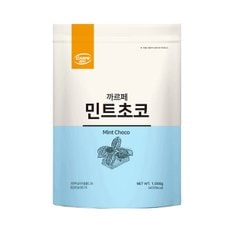 까르페 민트초코 파우더 1kg