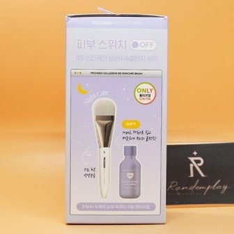  피카소 꼴레지오니 120 스킨케어 브러쉬 기획+브러쉬 클렌저 라이트 50mL 증정