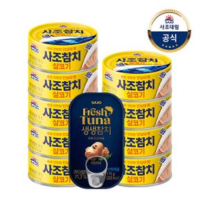 [사조대림] 사조 살코기 100g x9개 + 생생참치 오리지널 115g