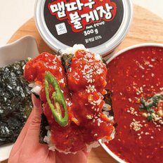 맵따구 불게장 매운 순살양념게장 300g/600g/900g