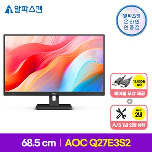 알파스캔 AOC Q27E3S2 QHD IPS 100 시력보호 무결점 27인치 100Hz 컴퓨터 듀얼 모니터