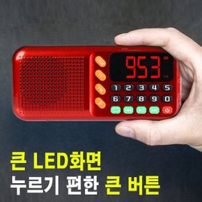 [코비] 큰화면의 효도라디오 어른신 선물 FM라디오 USB SD카드호환 ...