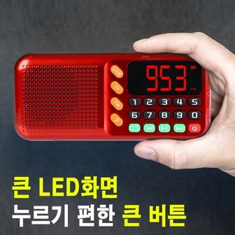  [코비] 큰화면의 효도라디오 어른신 선물 FM라디오 USB SD카드호환 ...