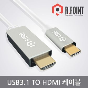 알티피아 알포인트 C타입 to HDMI 4K 60Hz 미러링 케이블 2M