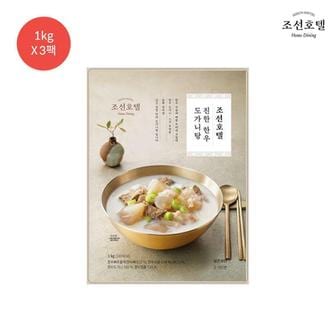  조선호텔 진한 한우도가니탕 1kg X 3팩