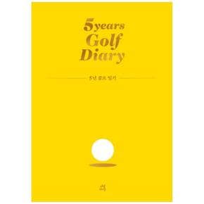 5년 골프 일기 : Five years Golf Diary