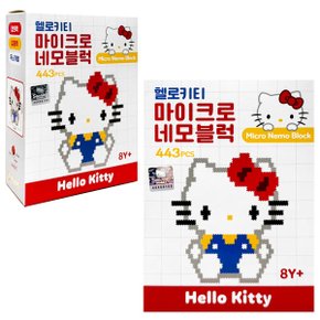 헬로키티 마이크로 네모블럭 443PCS