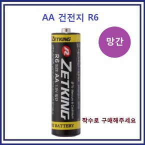 ZETKING 망간 건전지 R6  AA 건전지 1알