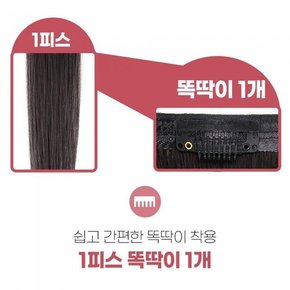 [픽앤웨어] 인모 XS 사이즈 45cm 헤어피스 가발 2피스