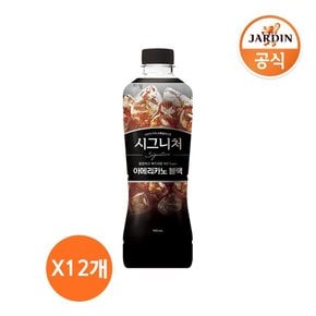 [쟈뎅] 시그니처 아메리카노 블랙 900ml X 12개입