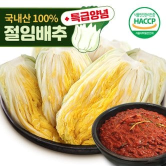 명가일품 [품질보장][예약판매] HACCP인증 국내산 절임배추 3.5kg+양념 1.5kg