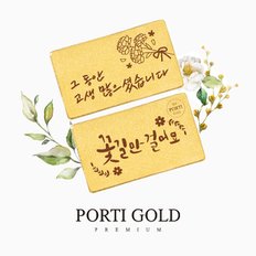 순금 24K 0.5g 직장동료 선물 편지 골드바