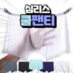 남자드로즈 쿨팬티5색 사각드로즈 심리스 냉감팬티