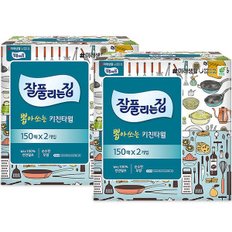 뽑아쓰는 키친타월 150매 2개입x2팩 (총4개)