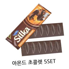 아몬드초콜렛5개 초콜릿 초코바 견과바 밀크초코바
