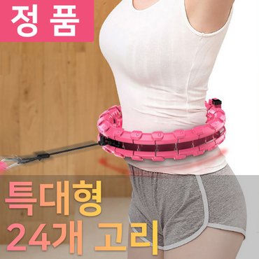 헬스몬 스마트 훌라후프 문어빨판 24개 마사지 지압 돌기 다이어트 뱃살자극