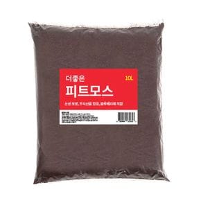 피트모스 배양토 블루베리 블루베리흙 용토 10L