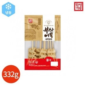 부산어묵 사각꼬치 332g x 2봉