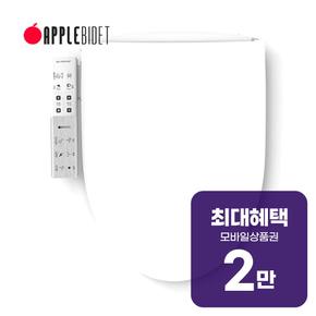 애플 직수 통변 비데 AB-K9833NF 렌탈 60개월 월 7300원