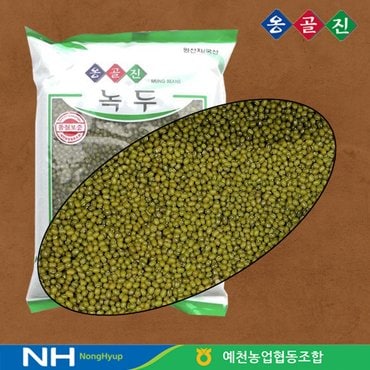  예천농협 국내산 잡곡 녹두 500g