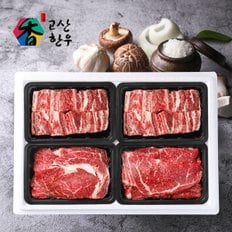 [냉장(정육)냉동(갈비)] 고산한우 1등급이상 암소혼합세트 정성예찬4호(2.1kg)/갈비700gx2팩+등심400g+채끝300g