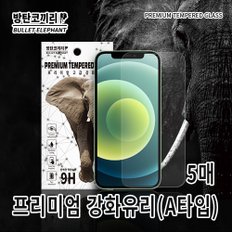 강화유리핸드폰액정보호필름 갤럭시M53M23A54A34A24A52A42A22A71A51A31A12A90아이폰15141312