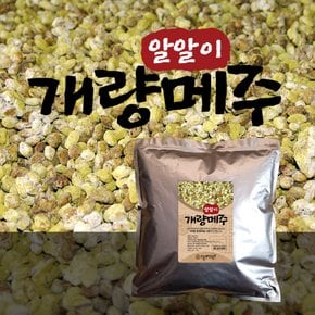 안동옛맛된장 알알이개량메주 5kg 천일염 3,5kg