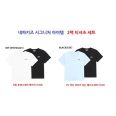 UV폴리 기능성소재 티셔츠 2팩 세트 /코튼 반팔 티셔츠 2팩 세트 - 2종 택1