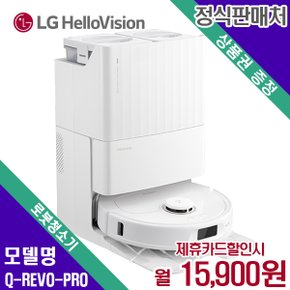 로봇청소기 Q REVO PRO 60개월 32900