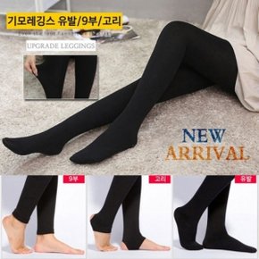 [DY커머스]기모레깅스 스타킹 3종 유발 9부 고리