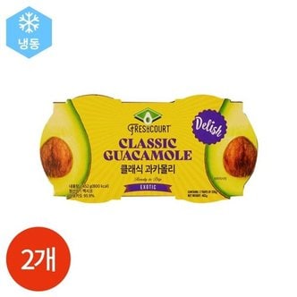  클래식 과카몰리 226g x 2개