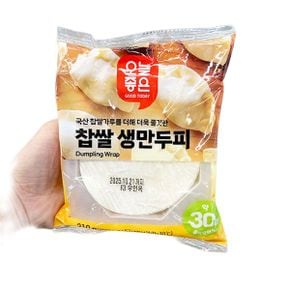 오늘좋은 찹쌀 생만두피 310g 아이스박스포장