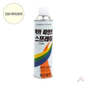 락카 스프레이 420ml 330 아이보리 (S11067702)